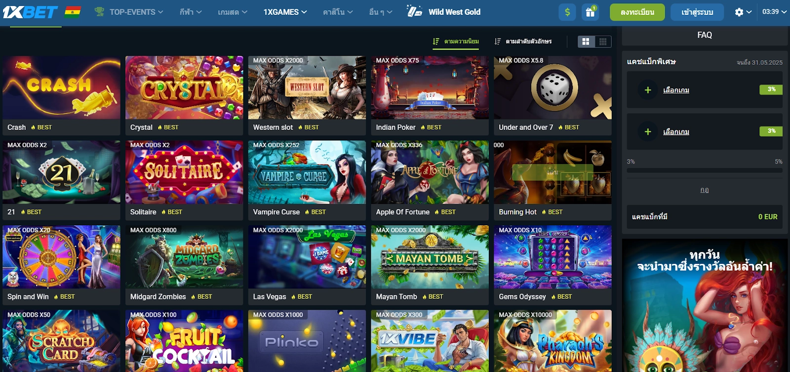 Game categories